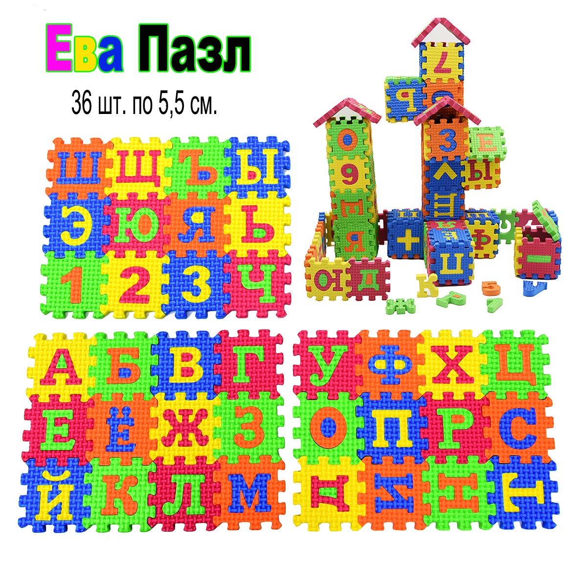 Number Puzzle Foam - Russia Children Mini EVA Foam Rug