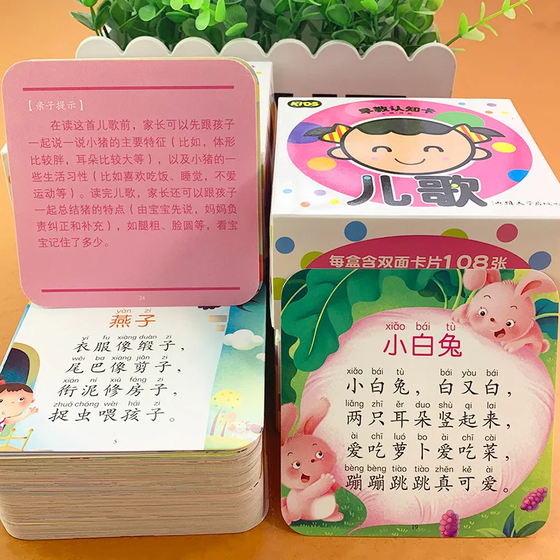 Kids Education Rhymes - Kindergarten Baby Learns Nursery Rhymes Cards