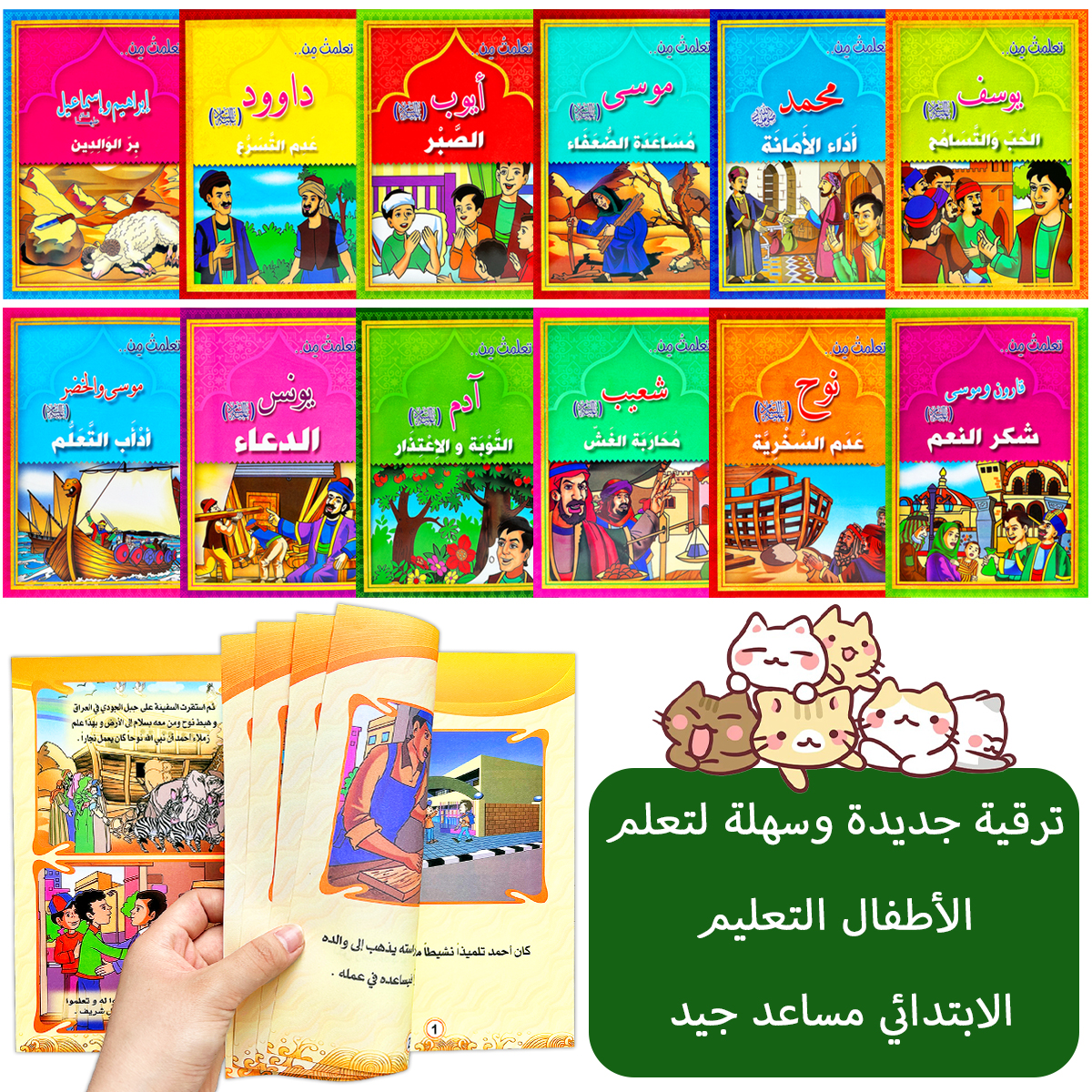 12 Book Arabic Islamic Prophet - огляд і ціна Kids Education Story