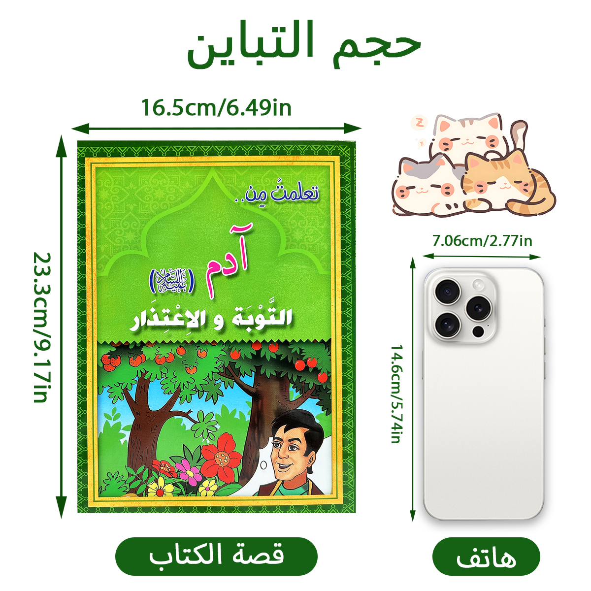 12 Book Arabic Islamic Prophet - огляд і ціна Kids Education Story