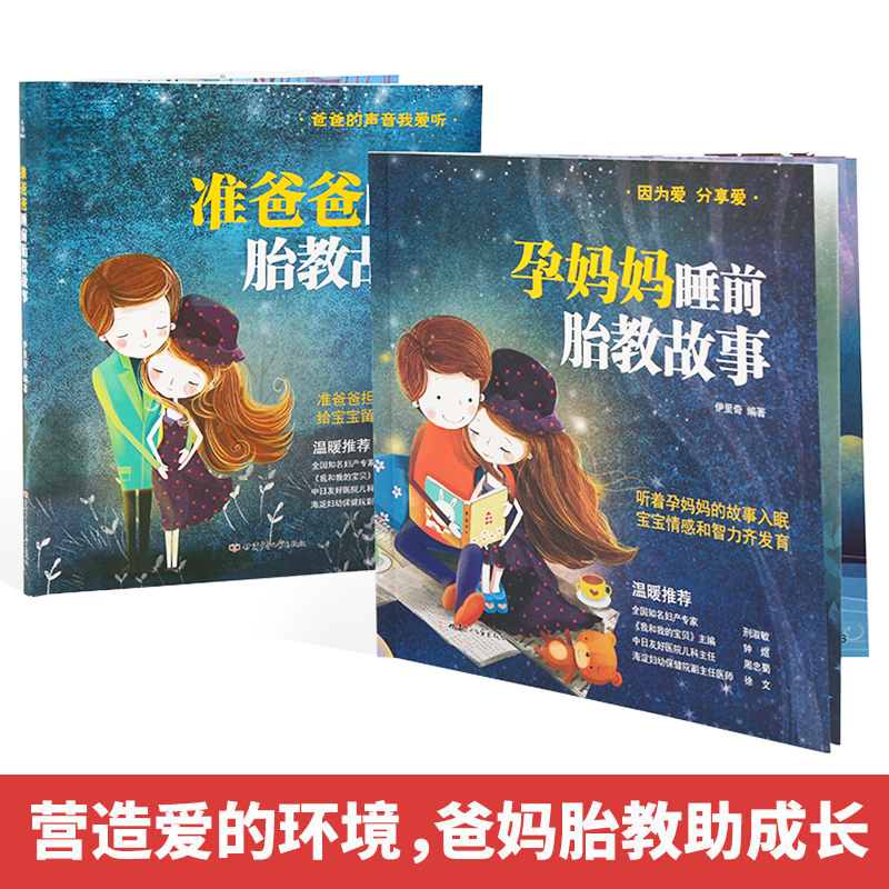 2 pcs/set Prenatal Education S - огляд і ціна Kids Education Story